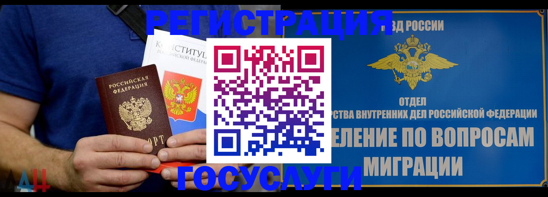 прописка ребенка в Калининградской области