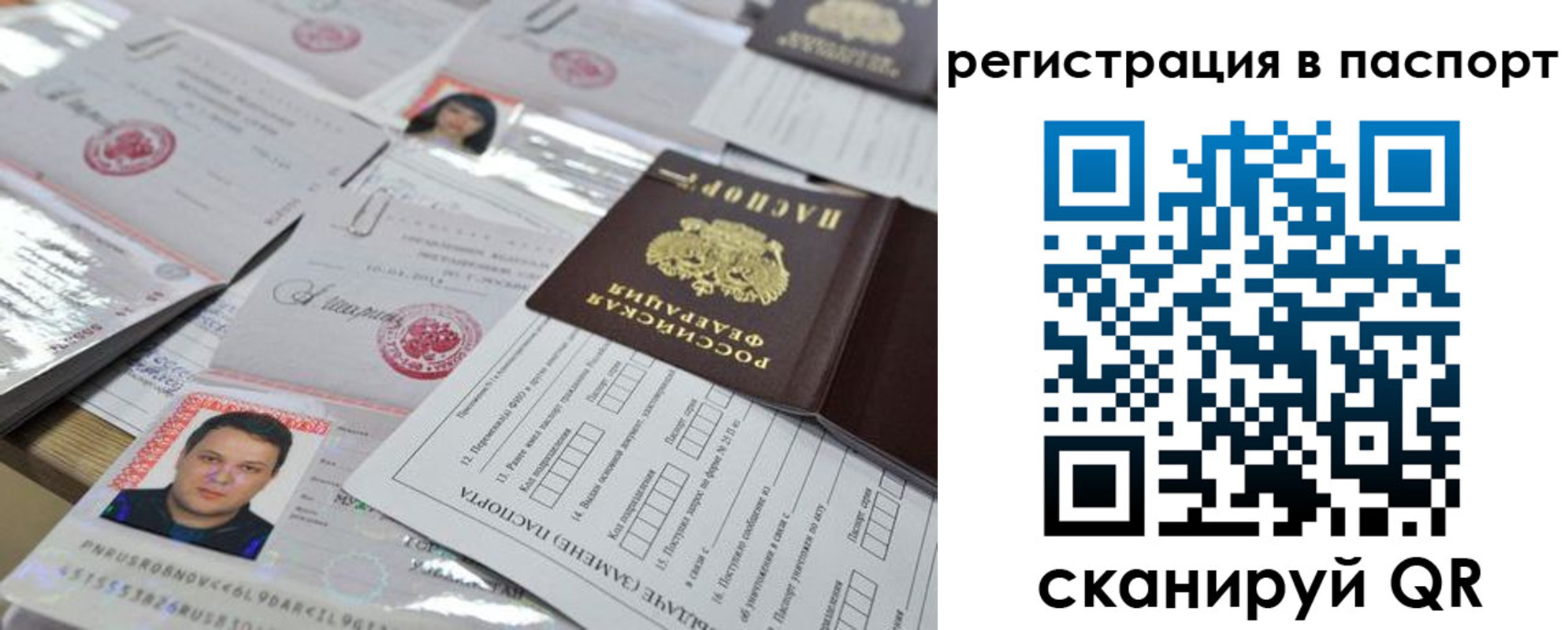 временная регистрация для школы в Калининградской области
