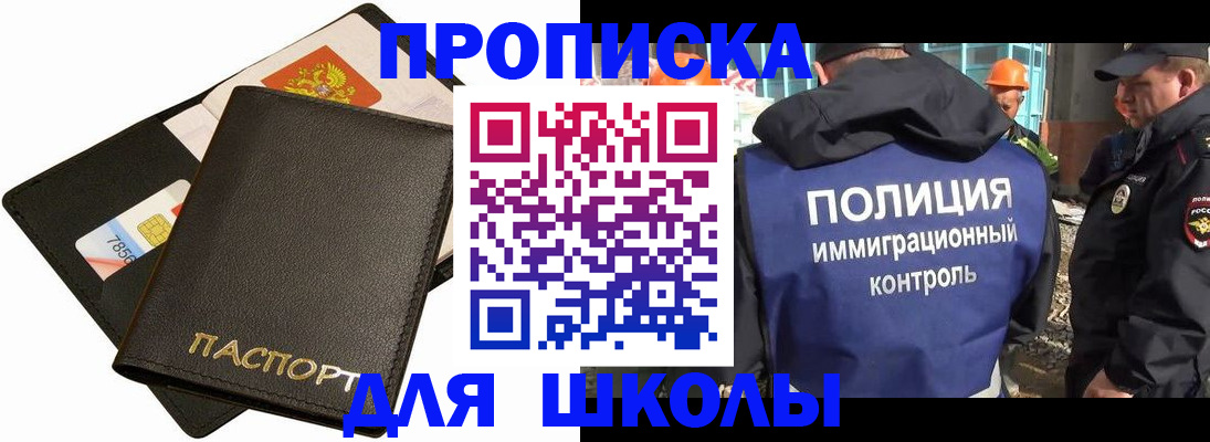 прописка для кредита в Калининградской области