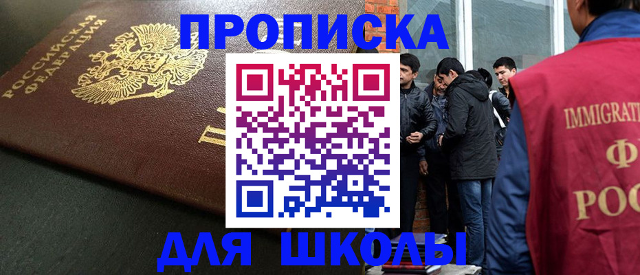 временная регистрация в квартире в Калининградской области