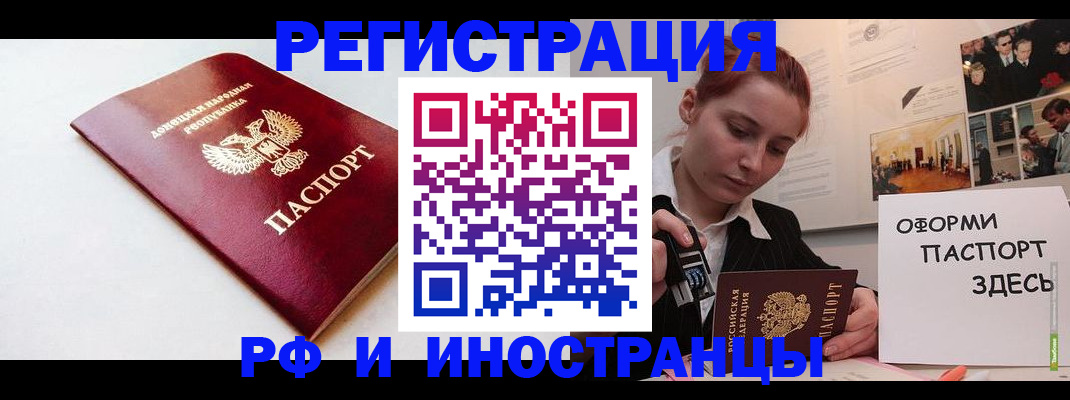 прописка 2025 в Калининградской области