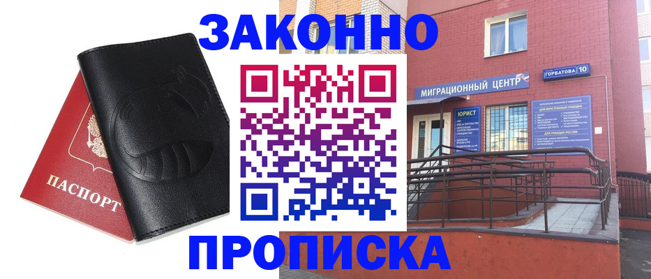 временная регистрация законно в Калининградской области