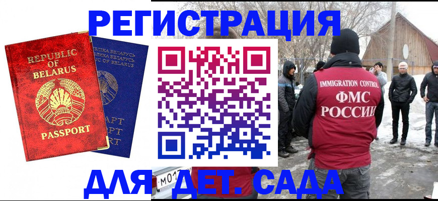 временная регистрация собственник в Калининградской области